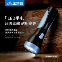 金莱特 手电筒可充电家用超亮强光远射小型led照明便携户外应急灯