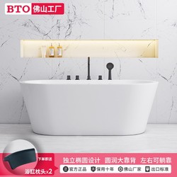 BTO 板陶 亚克力浴缸椭圆型家用小户型酒店卫生间泡澡浴池独立一体成型