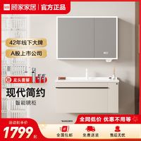 KUKa 顾家家居 浴室柜组合陶瓷一体盆卫生间洗漱化妆柜洗手台G-06799