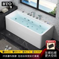 BTO 板陶 日本BTO亚克力冲浪按摩浴缸恒温大瀑布泡泡浴彩灯酒店家用小户型