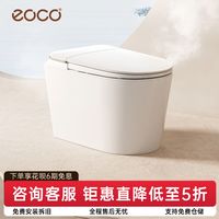 eoco 智能马桶卫生间小户型厕所专用无水压限制坐便器虹吸式静音