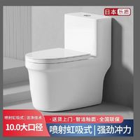 乐质 日本乐质品牌智能新款正品虹吸式连体式坐便器马桶家用小户型漩冲