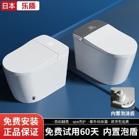 乐质 日本乐质智能马桶一体式全自动电动家用即热智能坐便器内置泡盾