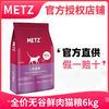 METZ 玫斯 无谷生鲜注浆全价升级猫粮幼成猫全年龄段通用猫主粮6kg