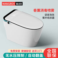 曼戈夫 卫浴智能马桶带水箱全自动马桶虹吸式家用卫生间智能坐便器