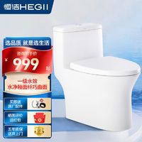 百亿补贴：HEGII 恒洁 马桶M10i家用卫生间节水防臭水净釉面虹吸式坐便器