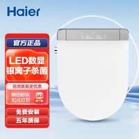 Haier 海尔 智能马桶盖全功能款电动加热坐便盖双数显除臭银离子杀菌X6-28U1