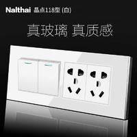 Nalthai 华帝斯 118型开关插座面板家用厨房墙壁电源插座十二孔孔无线正品