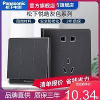 Panasonic 松下 悦皓灰色开关插座面板斜五孔usb三孔16A空调二开双控家用