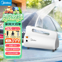 Midea 美的 家用1400W大功率洗车机高压220v多功能高压水枪卧式便携清洗机03W