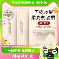 88VIP：Passional Lover 恋火 pl看不见粉底液持久不脱妆遮瑕保湿秋冬干皮专用熬夜无暇官方正品