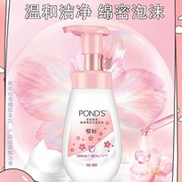 POND'S 旁氏 樱粉莹润焕亮氨基酸洁面泡泡