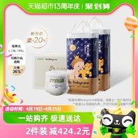 88VIP：babycare 皇室狮子王国拉拉裤 XXL40片*2包/XL46片*2包/L52片*2包