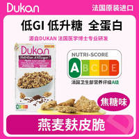 DUKAN 杜坎 焦糖风味可可燕麦麸皮脆 1盒 350g