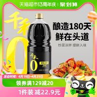 88VIP：千禾 酱油御藏本酿180天1.8L特级生抽凉拌炒菜酿造大瓶家用调味品 1件装