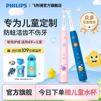 百亿补贴：PHILIPS 飞利浦 儿童电动牙刷软毛全自动3-12岁以上宝宝防蛀牙泡泡刷HX2432