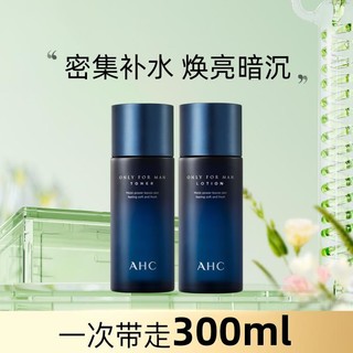 A.H.C AHC 男士专研水乳控油补水保湿舒缓弹润护肤套装