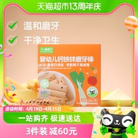 88VIP：喵满分 婴幼儿A2β-酪蛋白磨牙棒63g/盒宝宝辅食儿童磨牙饼干零食