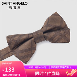 SAINT ANGELO 报喜鸟 商务桑蚕丝男式韩版时尚衬衣正装配饰领结EAL223069U咖啡色00