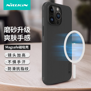 NILLKIN 耐尔金 iPhone 15系列 磨砂防滑手机壳