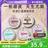 Essence 香蕉粉饼油皮定妆女持久哑光遮瑕正品蜜粉散粉