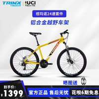 TRINX 千里达 M510山地车自行车男款成人24速碟刹禧玛诺变速铝合金单车女