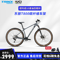 TRINX 千里达 V35PRO山地车10速可锁气叉DEOREM4100碳纤维T800山地自行车成人 哑灰银 29*17英寸:175-185cm左右 10速