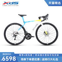 XDS 喜德盛 RS450环湖版破风公路自行车禧玛诺20速油压碟刹竞技单车