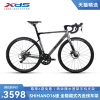 XDS 喜德盛 2023新款RS350破风公路自行车禧玛诺16速机械碟刹竞技单车