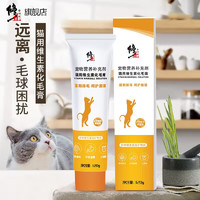 修正 化毛膏修正猫用维生素化毛膏成年猫幼猫净毛球适口好喂