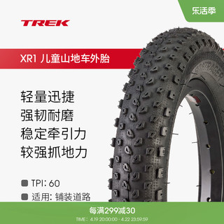 TREK 崔克 Bontrager XR1儿童山地自行车单车轮胎外胎开口胎