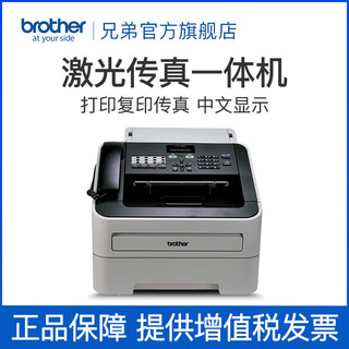 brother 兄弟 FAX-2890黑白激光传真机复印传真一体机商用小型办公家用作业