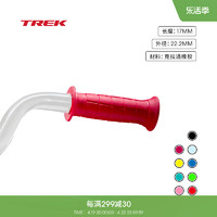 TREK 崔克 舒适防滑耐磨吸震时尚多色单速儿童自行车把套