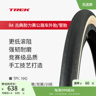 TREK 崔克 Bontrager R4竞赛级轻量化防滑公路车自行车管胎外胎