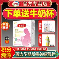 yili 伊利 金领冠妈妈配方孕妇奶粉产妇怀孕期哺乳期奶粉400g盒