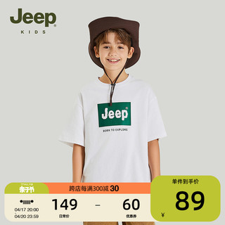 Jeep 吉普 童装男童短袖t恤2024夏季新款T半袖纯棉套装圆领衣服儿童夏装