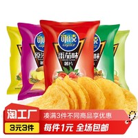 达利园 可比克薯片袋装网红宿舍解馋办公室小零食休闲食品（随机口味）