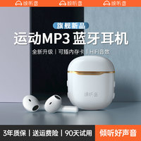qtz 倾听者MP3随身听学生版真无线蓝牙耳机一体式可插卡听歌专用小型