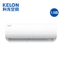 百亿补贴：KELON 科龙 海信科龙1.5匹新一级能效变频冷暖省电家用壁挂式挂机空调