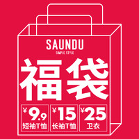 Sandu 三度 福袋 短袖T、长袖T、卫衣3种可选 不接受指定款 随机发 不退不换