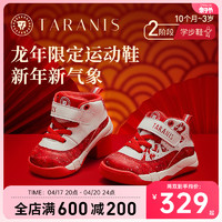 TARANIS 泰兰尼斯 运动鞋男童学步鞋女童鞋子新年系列防滑机能鞋高帮篮球鞋