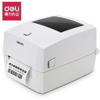 deli 得力 DL-888D(NEW)热敏标签打印机电子面单快递打单不干胶条码机