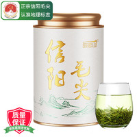 骏茗山 信阳毛尖茶叶绿茶 新茶嫩芽春茶银罐装125g*1罐