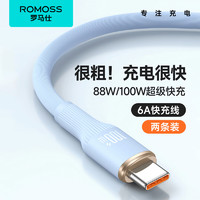 ROMOSS 罗马仕 Typec数据线6A快充超级闪充适用华为66W适用vivo荣耀小米oppo手机usb安卓充电线5a加长充电线