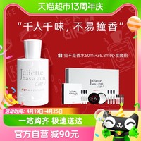 88VIP：Juliette has a gun 佩枪朱丽叶 配佩枪朱丽叶我不是香水50ml+36.8ml小众淡香水