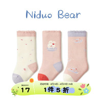 niduo bear 尼多熊 宝宝袜子冬毛圈加厚棉婴儿袜子秋冬中长筒可爱保暖加绒袜