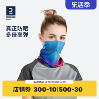 DECATHLON 迪卡侬 中性防晒面罩 8585541