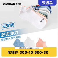 DECATHLON 迪卡侬 运动袜短袜 任选2件 8372824