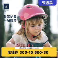 DECATHLON 迪卡侬 8345890 儿童安全头盔