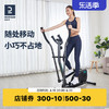 DECATHLON 迪卡侬 EL100 家用椭圆机 8398006